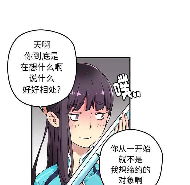 NERD秘密组织[顶通]韩漫全集-第 15 话无删减无遮挡章节图片 