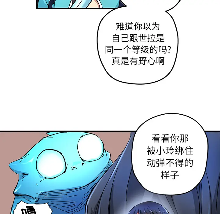 NERD秘密组织[顶通]韩漫全集-第 15 话无删减无遮挡章节图片 