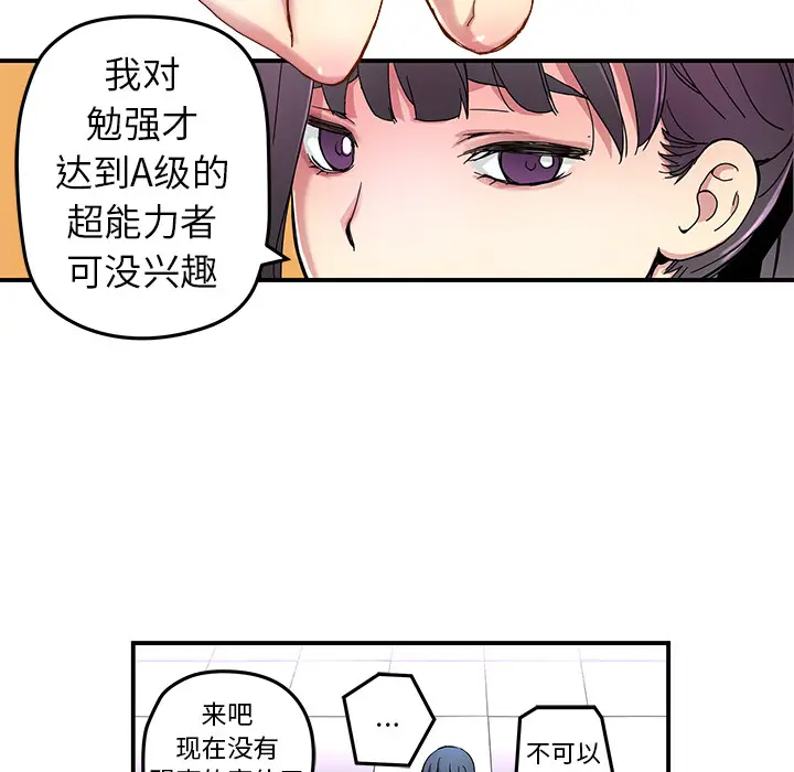 NERD秘密组织[顶通]韩漫全集-第 15 话无删减无遮挡章节图片 