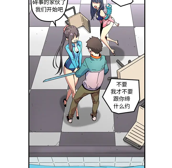 NERD秘密组织[顶通]韩漫全集-第 15 话无删减无遮挡章节图片 