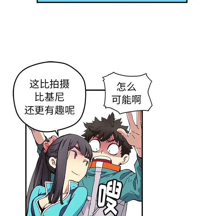 NERD秘密组织[顶通]韩漫全集-第 15 话无删减无遮挡章节图片 