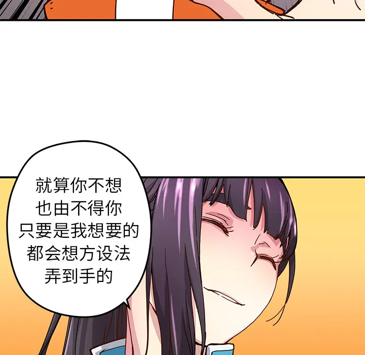 NERD秘密组织[顶通]韩漫全集-第 15 话无删减无遮挡章节图片 