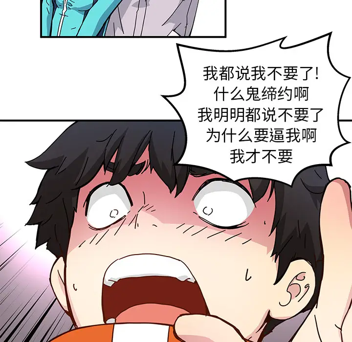 NERD秘密组织[顶通]韩漫全集-第 15 话无删减无遮挡章节图片 
