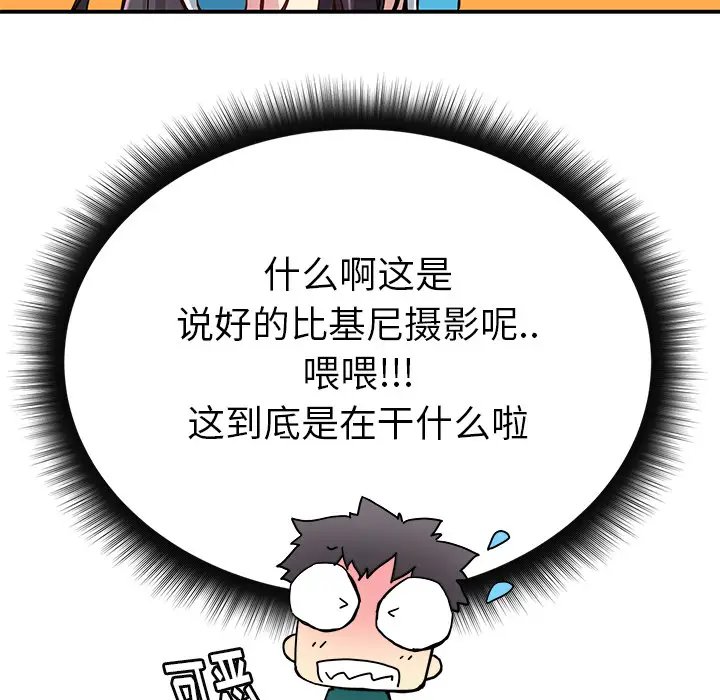 NERD秘密组织[顶通]韩漫全集-第 15 话无删减无遮挡章节图片 