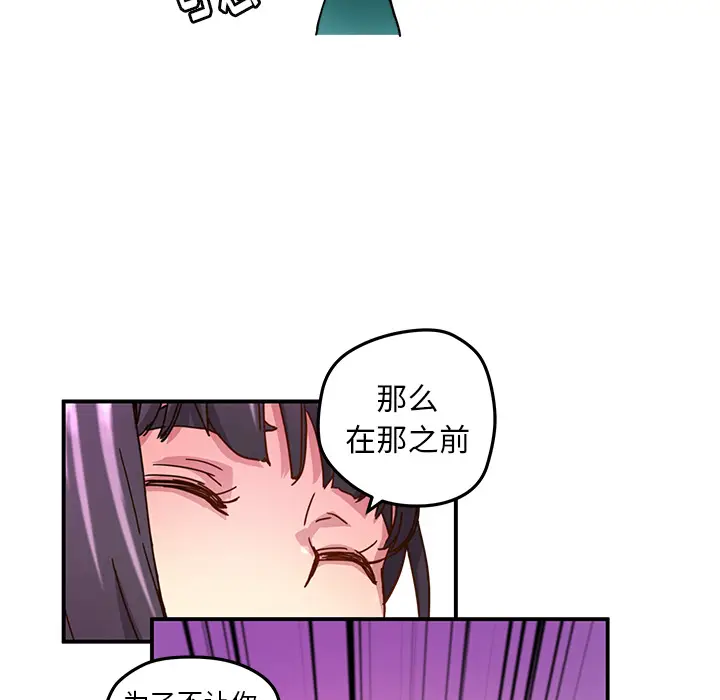 NERD秘密组织[顶通]韩漫全集-第 15 话无删减无遮挡章节图片 