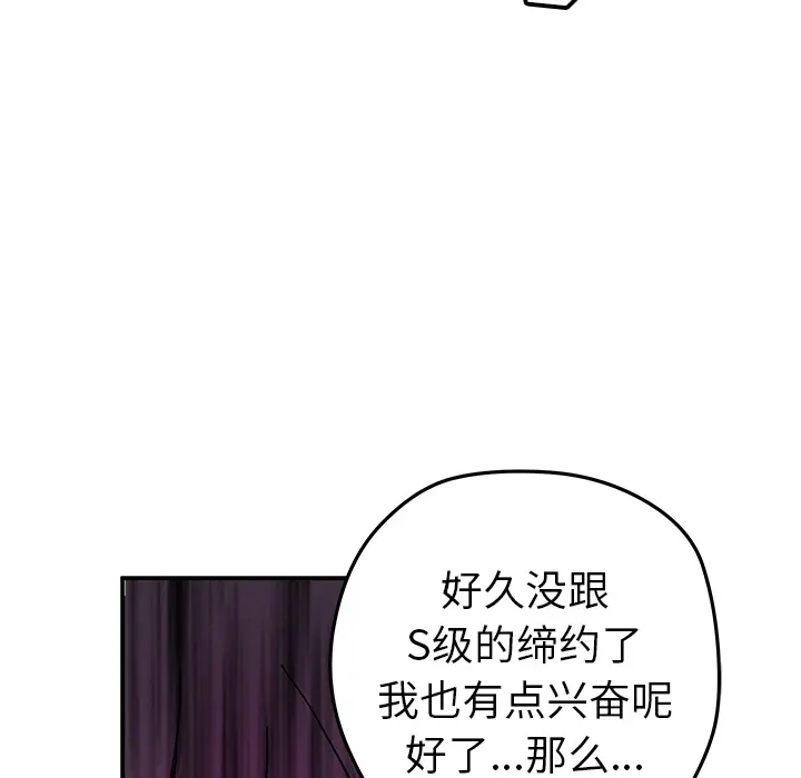 NERD秘密组织[顶通]韩漫全集-第 15 话无删减无遮挡章节图片 