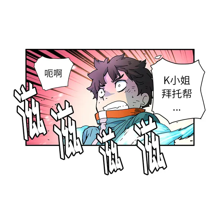 NERD秘密组织[顶通]韩漫全集-第 15 话无删减无遮挡章节图片 