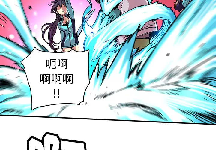 NERD秘密组织[顶通]韩漫全集-第 16 话无删减无遮挡章节图片 