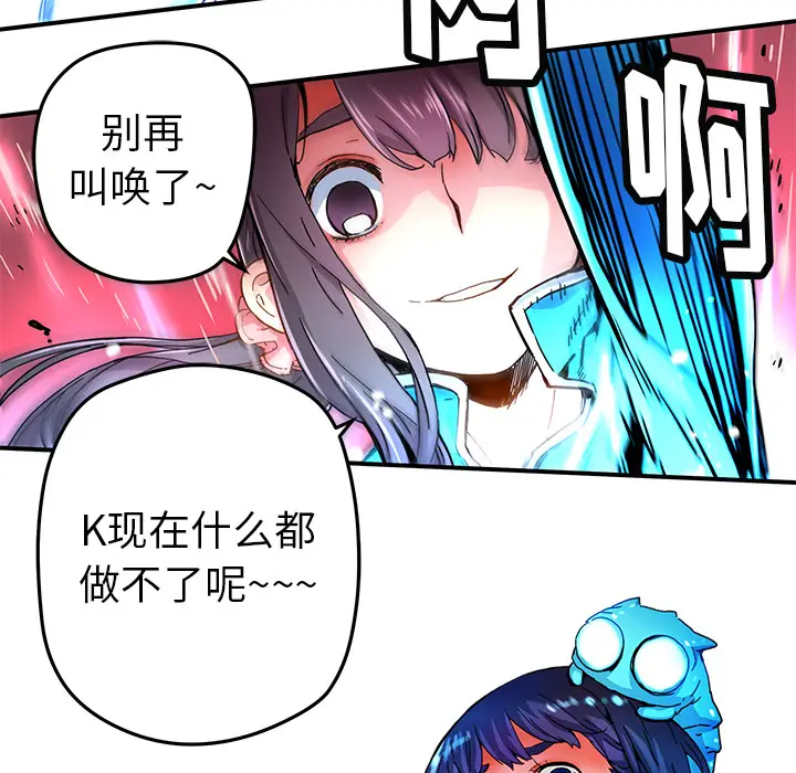 NERD秘密组织[顶通]韩漫全集-第 16 话无删减无遮挡章节图片 