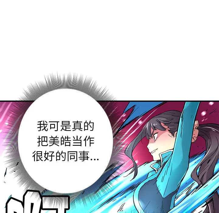 NERD秘密组织[顶通]韩漫全集-第 16 话无删减无遮挡章节图片 
