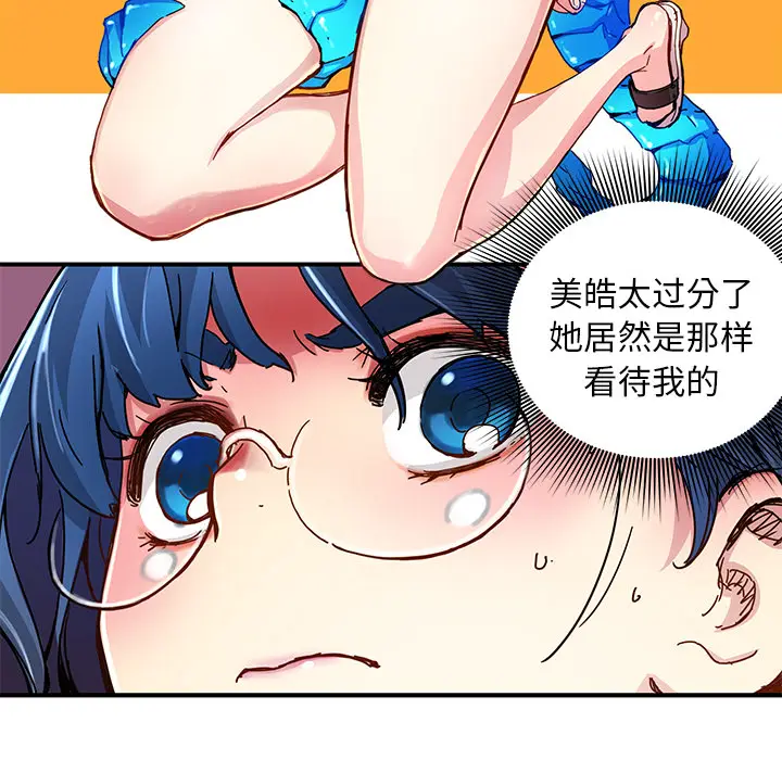 NERD秘密组织[顶通]韩漫全集-第 16 话无删减无遮挡章节图片 
