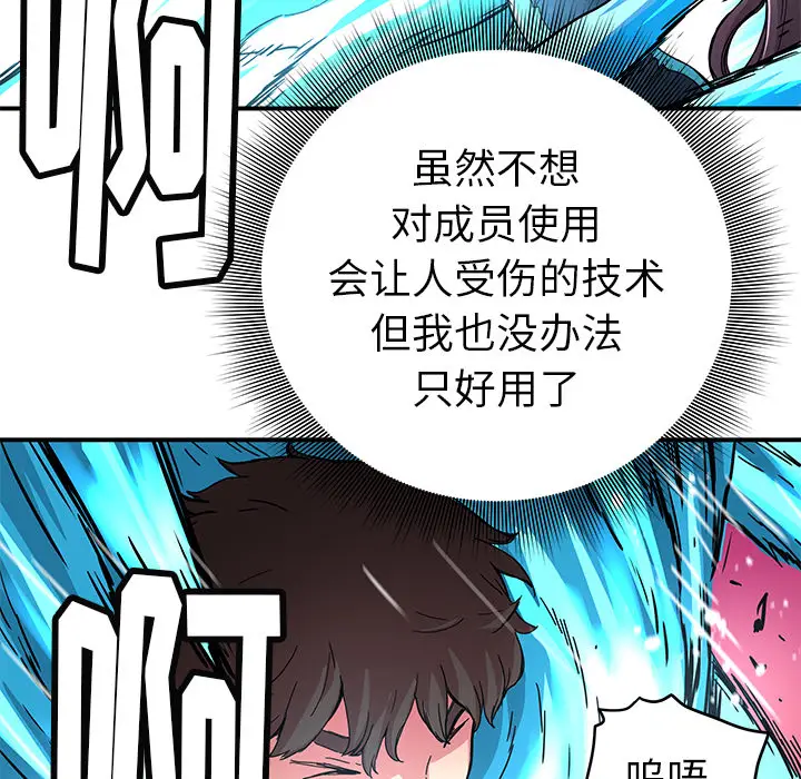 NERD秘密组织[顶通]韩漫全集-第 16 话无删减无遮挡章节图片 