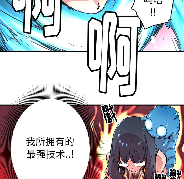 NERD秘密组织[顶通]韩漫全集-第 16 话无删减无遮挡章节图片 