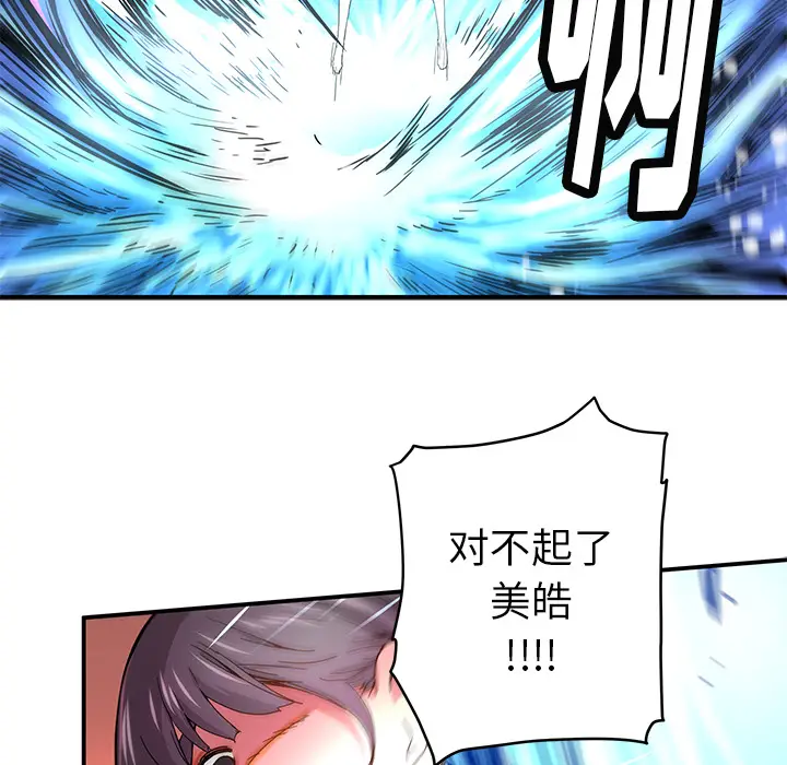 NERD秘密组织[顶通]韩漫全集-第 16 话无删减无遮挡章节图片 