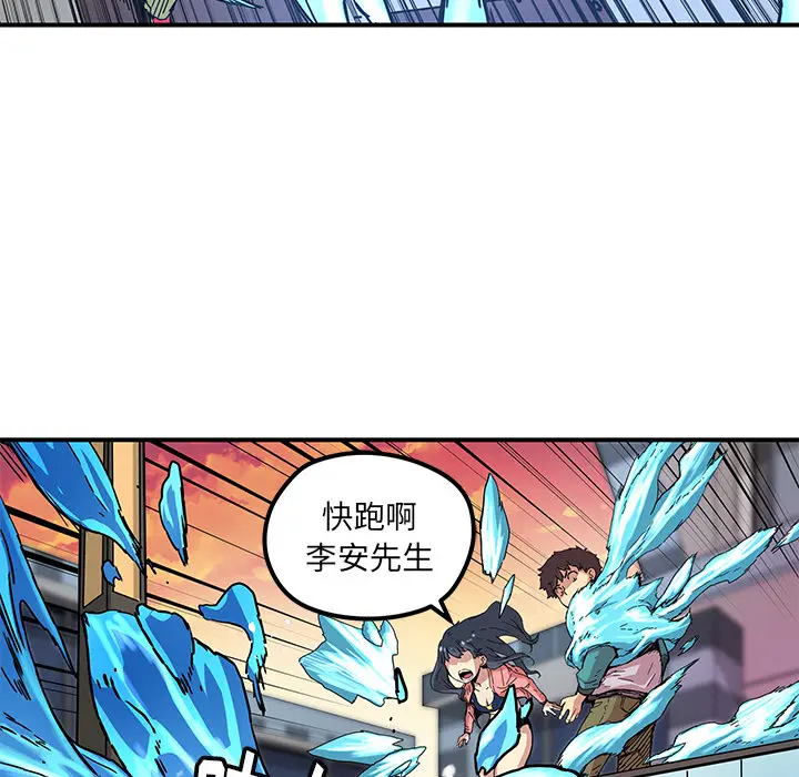 NERD秘密组织[顶通]韩漫全集-第 16 话无删减无遮挡章节图片 