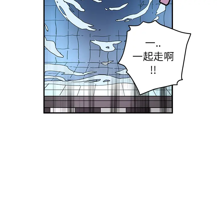 NERD秘密组织[顶通]韩漫全集-第 16 话无删减无遮挡章节图片 