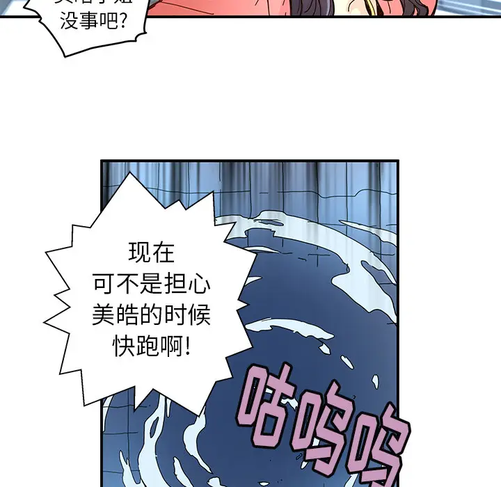 NERD秘密组织[顶通]韩漫全集-第 16 话无删减无遮挡章节图片 