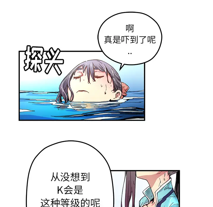 NERD秘密组织[顶通]韩漫全集-第 16 话无删减无遮挡章节图片 