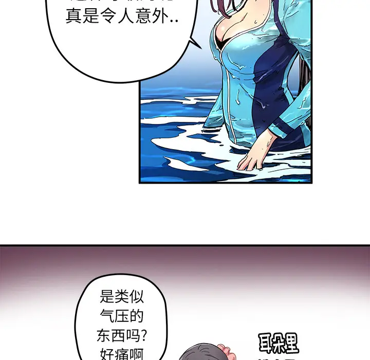 NERD秘密组织[顶通]韩漫全集-第 16 话无删减无遮挡章节图片 
