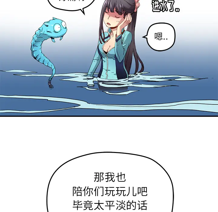 NERD秘密组织[顶通]韩漫全集-第 16 话无删减无遮挡章节图片 