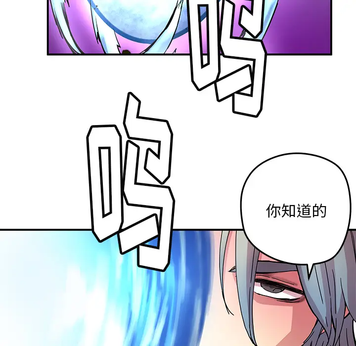 NERD秘密组织[顶通]韩漫全集-第 16 话无删减无遮挡章节图片 