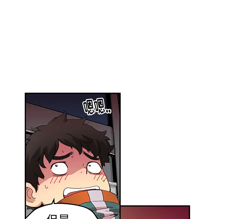 NERD秘密组织[顶通]韩漫全集-第 16 话无删减无遮挡章节图片 