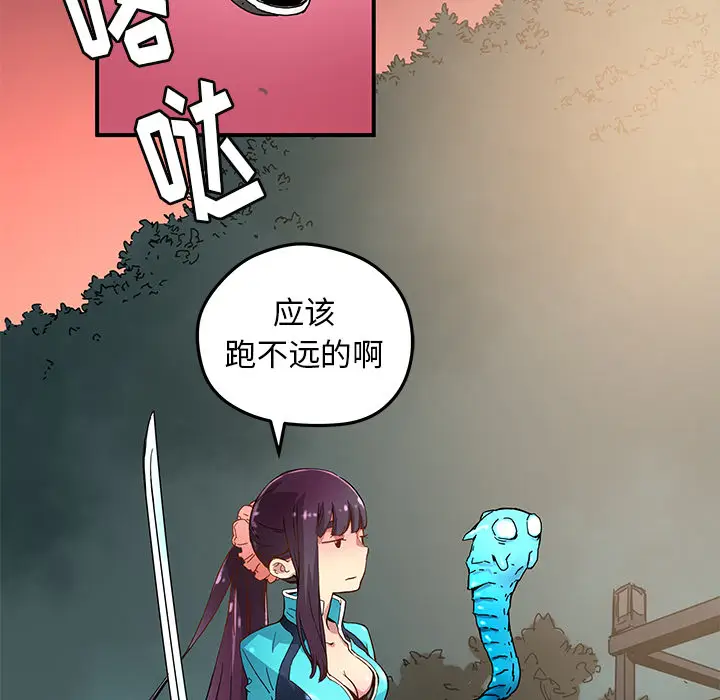 NERD秘密组织[顶通]韩漫全集-第 16 话无删减无遮挡章节图片 
