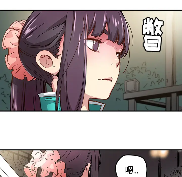 NERD秘密组织[顶通]韩漫全集-第 16 话无删减无遮挡章节图片 