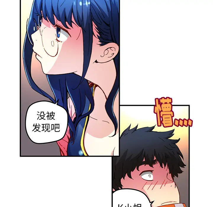 NERD秘密组织[顶通]韩漫全集-第 16 话无删减无遮挡章节图片 