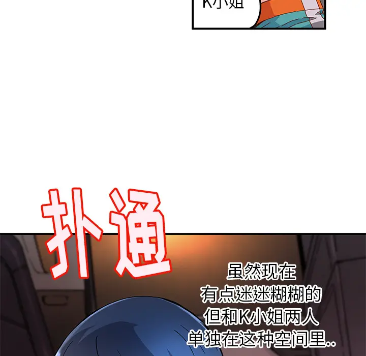NERD秘密组织[顶通]韩漫全集-第 16 话无删减无遮挡章节图片 