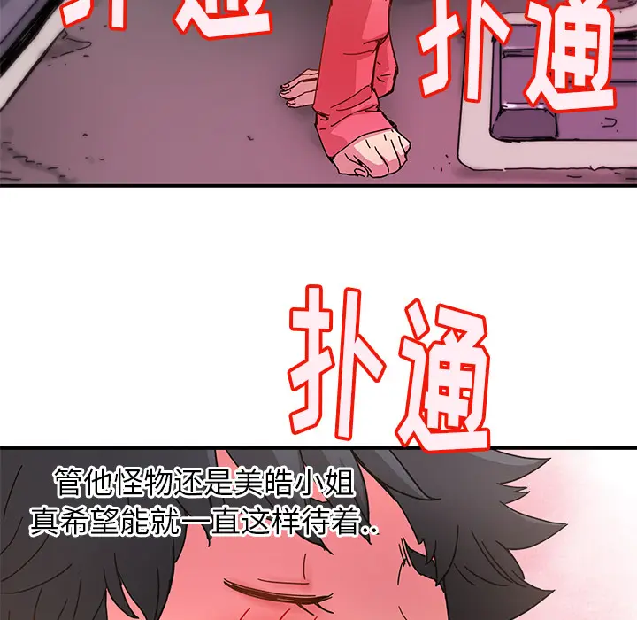 NERD秘密组织[顶通]韩漫全集-第 16 话无删减无遮挡章节图片 