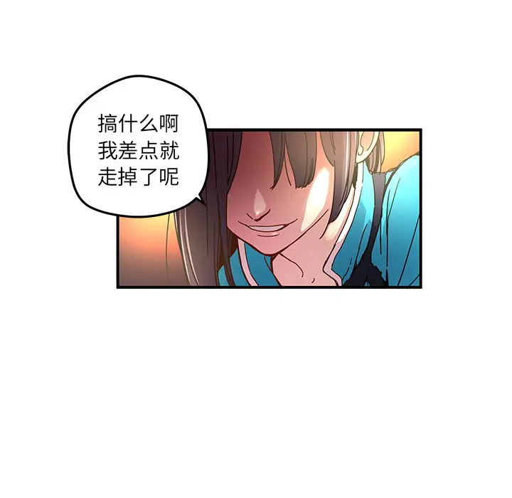 NERD秘密组织[顶通]韩漫全集-第 16 话无删减无遮挡章节图片 