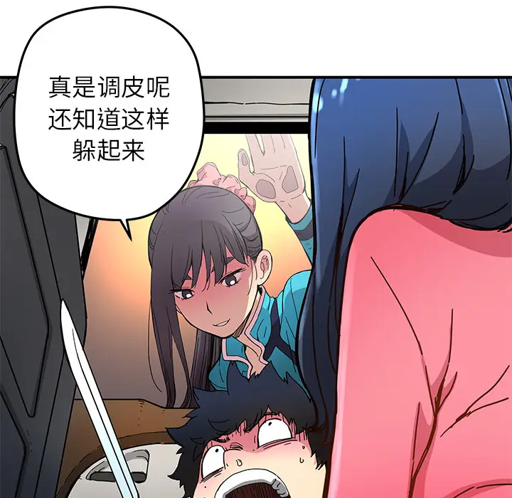 NERD秘密组织[顶通]韩漫全集-第 16 话无删减无遮挡章节图片 