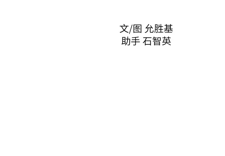 NERD秘密组织[顶通]韩漫全集-第 17 话无删减无遮挡章节图片 