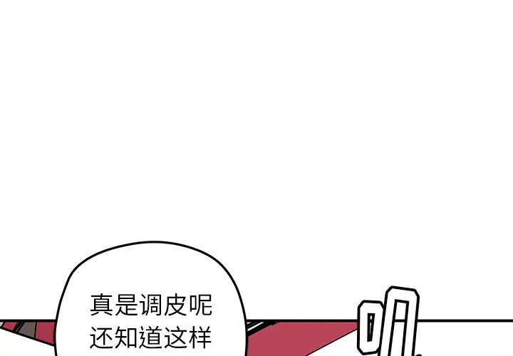NERD秘密组织[顶通]韩漫全集-第 17 话无删减无遮挡章节图片 