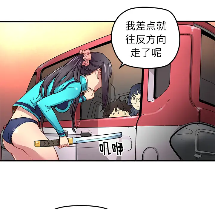 NERD秘密组织[顶通]韩漫全集-第 17 话无删减无遮挡章节图片 