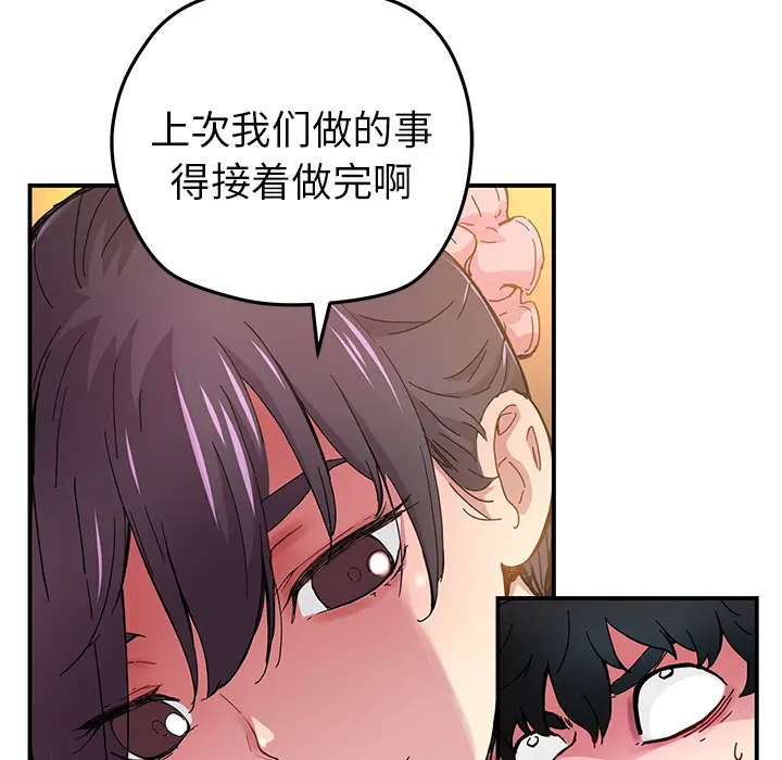 NERD秘密组织[顶通]韩漫全集-第 17 话无删减无遮挡章节图片 