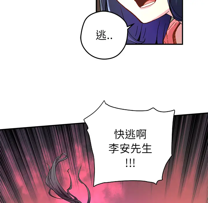 NERD秘密组织[顶通]韩漫全集-第 17 话无删减无遮挡章节图片 