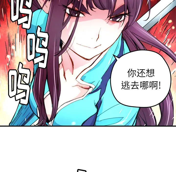 NERD秘密组织[顶通]韩漫全集-第 17 话无删减无遮挡章节图片 