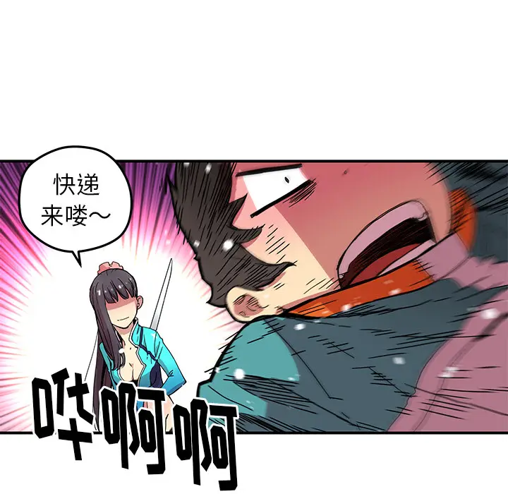 NERD秘密组织[顶通]韩漫全集-第 17 话无删减无遮挡章节图片 