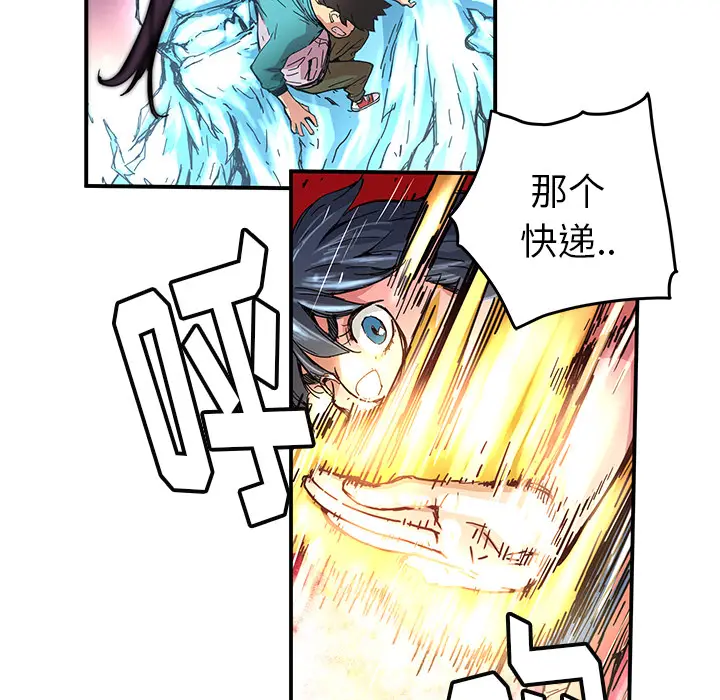 NERD秘密组织[顶通]韩漫全集-第 17 话无删减无遮挡章节图片 