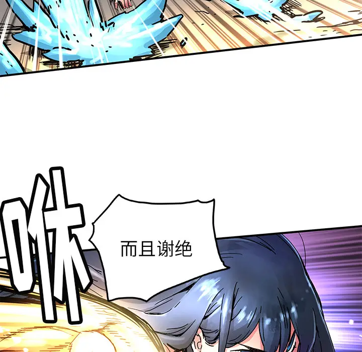 NERD秘密组织[顶通]韩漫全集-第 17 话无删减无遮挡章节图片 