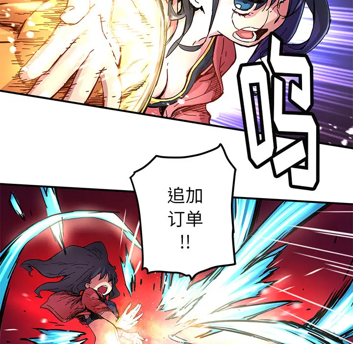 NERD秘密组织[顶通]韩漫全集-第 17 话无删减无遮挡章节图片 