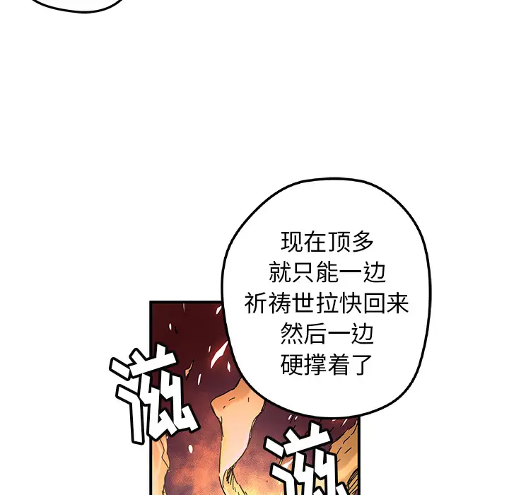 NERD秘密组织[顶通]韩漫全集-第 17 话无删减无遮挡章节图片 