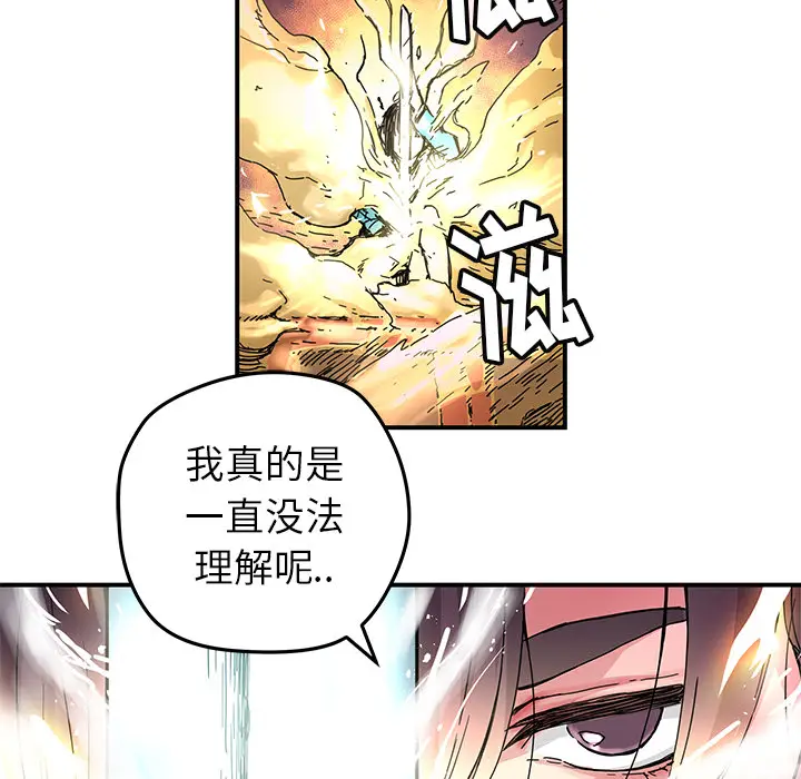 NERD秘密组织[顶通]韩漫全集-第 17 话无删减无遮挡章节图片 
