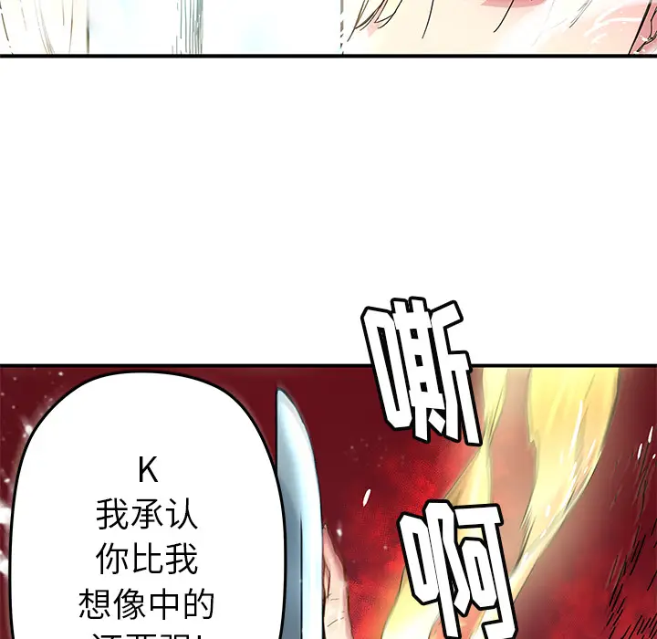 NERD秘密组织[顶通]韩漫全集-第 17 话无删减无遮挡章节图片 