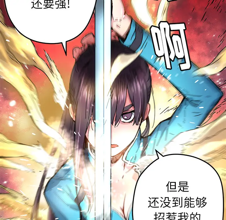 NERD秘密组织[顶通]韩漫全集-第 17 话无删减无遮挡章节图片 