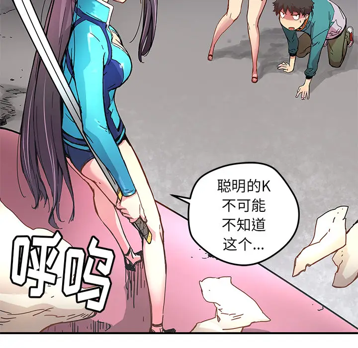 NERD秘密组织[顶通]韩漫全集-第 17 话无删减无遮挡章节图片 