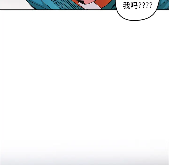 NERD秘密组织[顶通]韩漫全集-第 17 话无删减无遮挡章节图片 