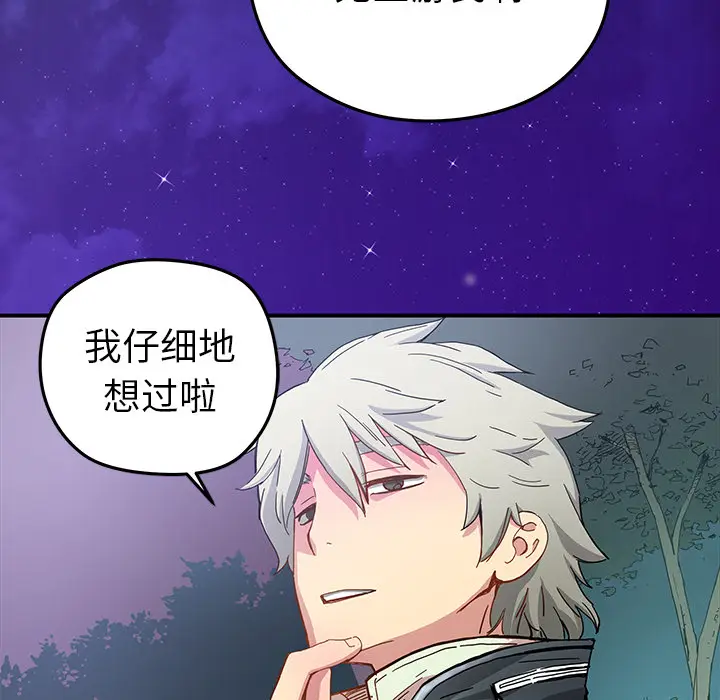 NERD秘密组织[顶通]韩漫全集-第 17 话无删减无遮挡章节图片 